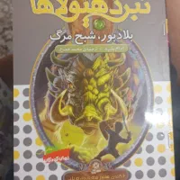 کتاب|کتاب و مجله ادبی|گلبهار, شهر جدید گلبهار|دیوار