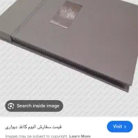 آلبوم کاغذ دیواری