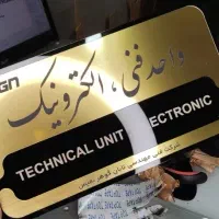 خدمات برش لیزر و حکاکی تخصصی فایبر|ماشینآلات صنعتی|قم, علی آباد سعدگان|دیوار