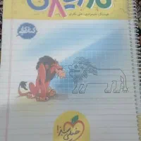 کتاب گام به گام هشتم|لوازم التحریر|قم, گلزار|دیوار