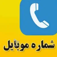 سیمکارت رند
