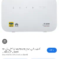 مودم ایرانسل