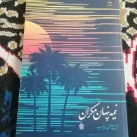 کتاب متفرقه