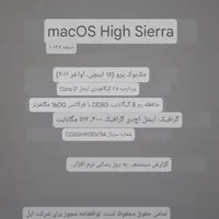 لپ تاب مک بوک پرو هردو جفت قیمت خوب|رایانه همراه|قشم, |دیوار