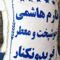 برنج ایرانی 2200 ارسال رایگان
