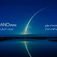 نانو محلول آهن کنسانتره(نانو کود آهن)|گل و گیاه طبیعی|فولادشهر, B1|دیوار