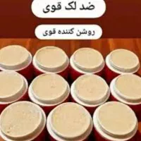 کرم معجزه ۴۵ ترکیبه گیاهی ضدلک و سفید کننده پوست|آرایشی، بهداشتی، درمانی|یزد, |دیوار
