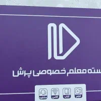 بسته ی معلم خصوصی پرش|کتاب و مجله آموزشی|تبریز, |دیوار