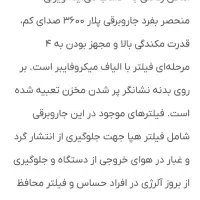 جاروبرقی پلار نو موتور آلمانی|جاروبرقی، جارو شارژی، بخارشو|اصفهان, جلالیه|دیوار