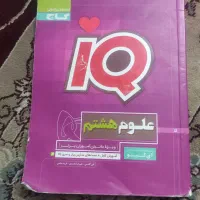 کتاب علوم