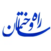 نیروی خدماتی
