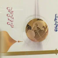 کتاب|کتاب و مجله تاریخی|زاهدان, |دیوار