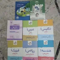 کتاب های کمک درسی|کتاب و مجله آموزشی|تهران, سوهانک|دیوار