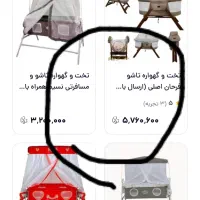 تخت مسافرتی|تخت و سرویس خواب|شهریار, شهریار|دیوار