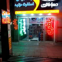 باطری تاریخ روز