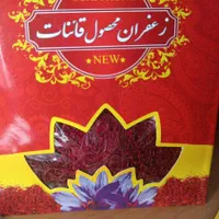 زعفران امسال مشهدبا کیفیت و عالی به قیمت عمده|خوردنی و آشامیدنی|اصفهان, مصلی|دیوار