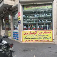 اجاره ۳۰متر.مغاذه.آذربایجان.تقاطع آژیده.