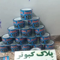 تهرونی پلاک کبوتر شماره 8.|لوازم جانبی حیوانات|اهواز, نادری|دیوار