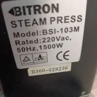 اتو پرس بایترون