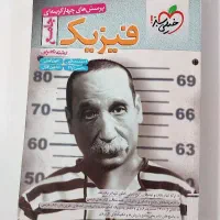 کتاب تست جامع فیزیک خیلی سبز