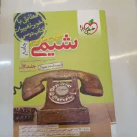 کتاب کنکوری خیلی سبز شیمی نو بدون هیچ نوشته