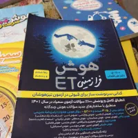 کتابهای تیز هوشان ششم|کتاب و مجله آموزشی|قائمشهر, |دیوار