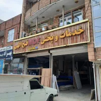 ۲نفر شاگرد در خدمات ام دی اف فتح اللهی