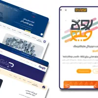 طراحی سایت به همراه مشاوره فروش و پشتیبانی 6ماهه