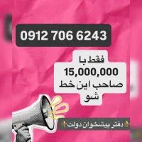 سیم کارت ۹۱۲