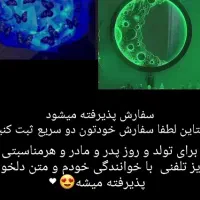 سوپرایز تلفنی برای ولنتاین