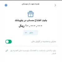 100 هزار تومان هدیه|کارت هدیه و تخفیف|اصفهان, هزارجریب|دیوار