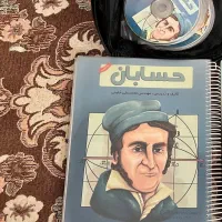 بسته معلم خصوصی پرش حسابان دوازدهم