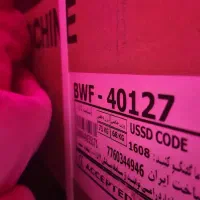 پاکشوما۹کیلویی تمام اتوماتیک
