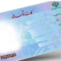 کارت ملی به همراه بلو بانک و گوشی قامحمدی گمشده