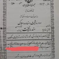 زمین ملکی سنددار مفت گلشهر|فروش زمین و ملک کلنگی|مشهد, امیر المومنین|دیوار