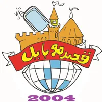پرداخت سودموفق با سابقه ۲۱ساله