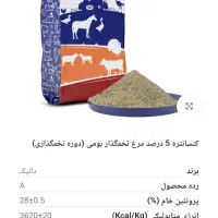 انواع افزودنی های خوراک طیور