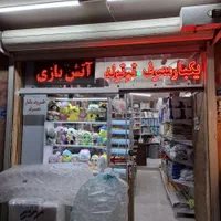 مرکز پخش ظروف یکبار مصرف با قیمت ویژه ماه محرم|ظروف نگهدارنده، پلاستیکی، یک‌بارمصرف|اصفهان, عاشق‌آباد|دیوار