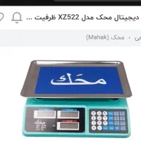 ترازو نو