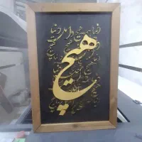 تابلو کالیگرافی باتخفیف ویژه جشنواره|تابلو، نقاشی، عکس|تهران, خانی آباد نو جنوبی|دیوار