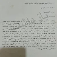 فروش زمین دوطبقه نیم کاره|فروش خانه و ویلا|گلپایگان, |دیوار