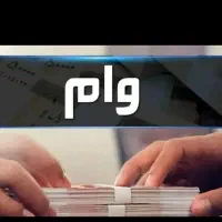 قرض|فعالیت داوطلبانه تحقیقاتی|خرم‌آباد, |دیوار