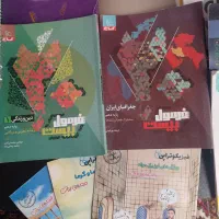 کمک اموزشی دهم یازدهم