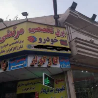 باطری ساز ماهر و تنظیم موتور