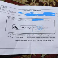 بن ۱۰ میلیونی سرای ایرانی