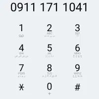 سیم کارت خط یک گرگان