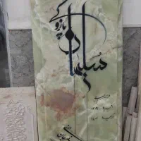 قبر مزار سنگ3|عمده‌فروشی|قم, کوه سفید|دیوار