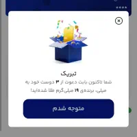 تبریک برنده طلا شدی