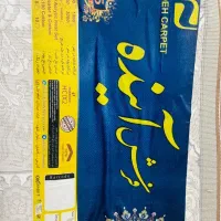 فرش ۱۲ متری کاملا نو بازدید هندیجان|فرش|هندیجان, |دیوار