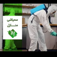 سم پاشی موریانه قرص وسم آلمانی ساس تضمینی سمپاشی|خدمات نظافت|شاهین‌شهر, |دیوار